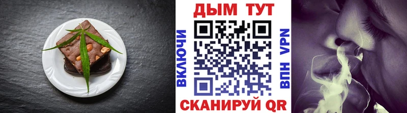 Еда ТГК марихуана  купить  цена  Кумертау 