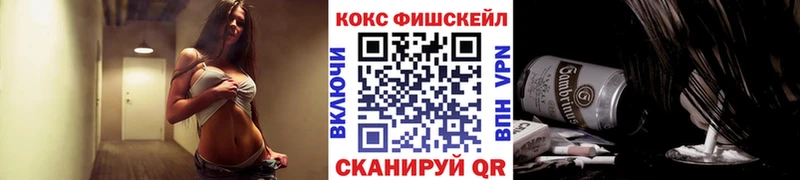 КОКАИН FishScale  сайты даркнета состав  Кумертау 