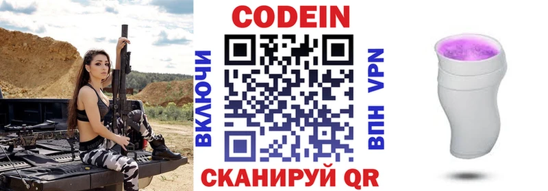 Codein Purple Drank  Кумертау 
