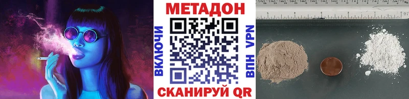 мега онион  дарнет шоп  Кумертау  МЕТАДОН VHQ 